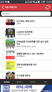 How to install iPodcast patch 1.0.1 apk for laptop