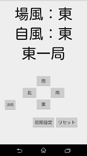 How to get 初心者用麻雀補助アプリ 1.0 unlimited apk for pc