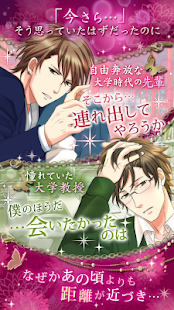 How to download 今夜アナタと眠りたいSeason2 1.7 unlimited apk for laptop