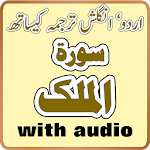 Surah Mulk With Audio Apk