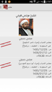 How to mod منابر patch 1.0 apk for pc