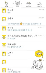 How to install kakao theme'OopsBoy' sea otter patch 1.0 apk for pc