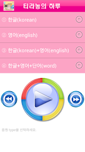 How to get 책읽는동화 - 시리즈 티플레이어,티플,tplayer 1.0 mod apk for bluestacks