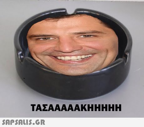 ΤΑΣΑΑΑΑΑΚΗ HHHH 