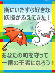 How to get 妖怪コンプ 1.0 apk for bluestacks