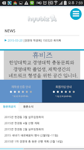 How to get 한양대학교 경영대학 커뮤니티 휴비즈 lastet apk for laptop