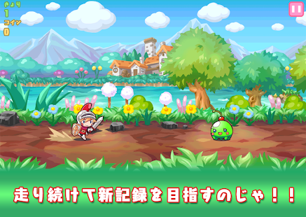 How to get てくてく勇者DASH 1.00 mod apk for android