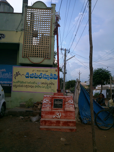 Vengala Sambasiva Rao Memorial
