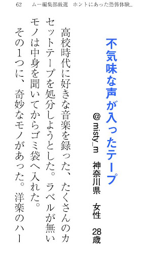 【免費漫畫App】ムー編集部厳選　ホントにあった恐怖体験　奇の巻-APP點子