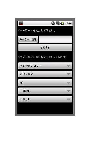 【免費工具App】価格を調べる-APP點子