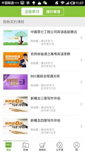 How to get 新东方在线 1.1.6 unlimited apk for pc