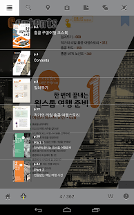 How to mod 홍콩 주말여행 코스북 1.08 apk for android