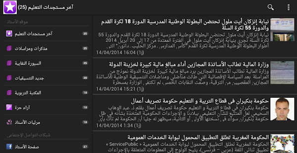 How to get الأستاذ Docprof 2 apk for android