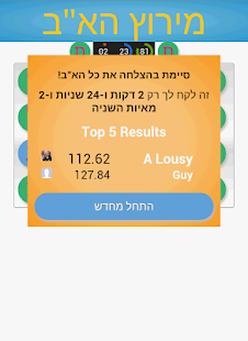 How to download מירוץ האלף-בית 1.0 unlimited apk for bluestacks