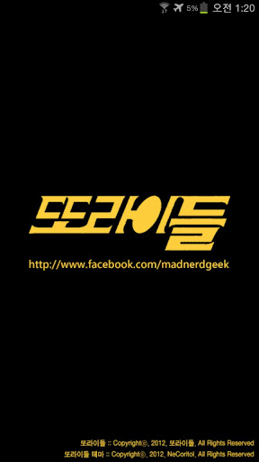 Geeks Kakaotalk theme