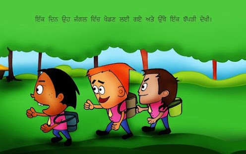 How to install Punjabi Kid Story By Pari :01 lastet apk for pc