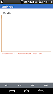 How to mod [MP3] 한글 읽어주는 앱 lastet apk for bluestacks