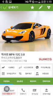 How to install 엠카맨–중고차,자동차의 모든 정보가 내 손안에 5.1.7 apk for pc