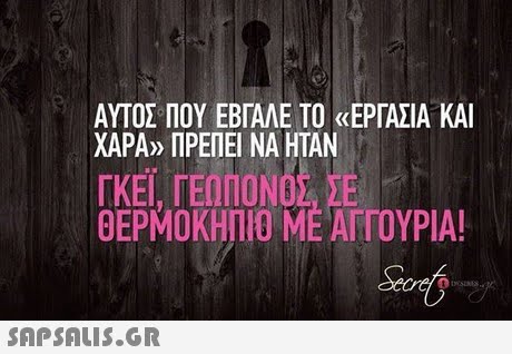 ΑΥΤΟΣ ΠΟΥ ΕΒΓΑΛΕ ΤΟ «ΕΡΓΑΣΙΑ ΚΑΙ ΧΑΡΑ» ΠΡΕΠΕΙ ΝΑ ΗΤΑΝ REI, ΓΕΟΠΟΝΟΣ EE ΘΕΡΜΟΚΗΠΙΟ ΜΕ ΑΓΓΟΥΡΙΑ! 0 