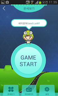 How to get 톡빨(TALK PPAL) - 투데이빨, 시험빨, 이성빨 1.2 mod apk for pc