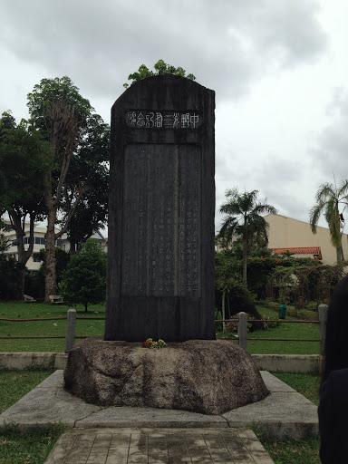 Japanese War Memorial Monument