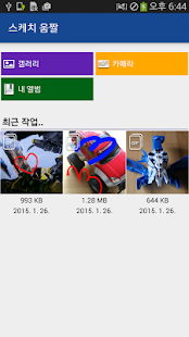 How to download Sketch GIF -Animated GIF Maker lastet apk for laptop