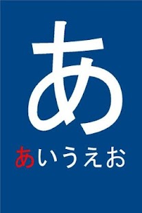 How to install しゃべるひらがな単語帳 3.01 apk for bluestacks