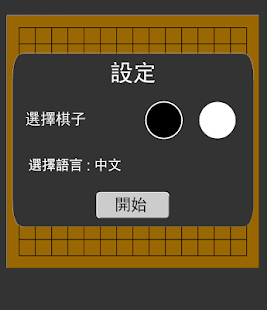 How to get Gomoku 1.0.6 unlimited apk for android