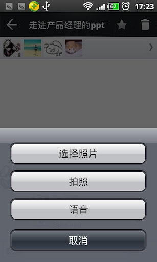 【免費工具App】TT邮件-APP點子