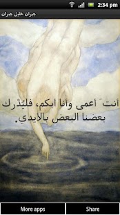 How to install جبران خليل جبران 4.0 unlimited apk for bluestacks