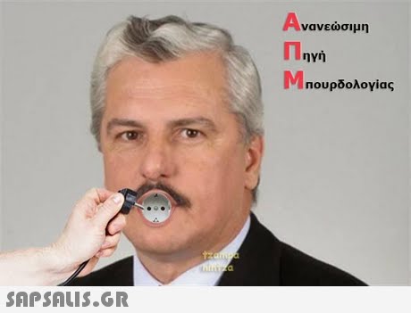 νανεώσιμη ηγή πουρδολογίας 