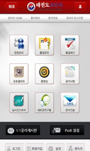How to download 체대월드태권도 lastet apk for android