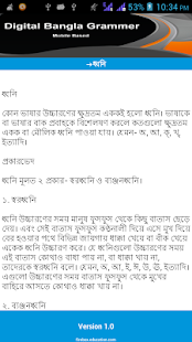 How to mod বাংলা ব্যাকরণ-Bangla Grammer lastet apk for laptop