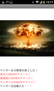 How to download 生きろ！マンボー兄さん！ patch 1.0 apk for pc