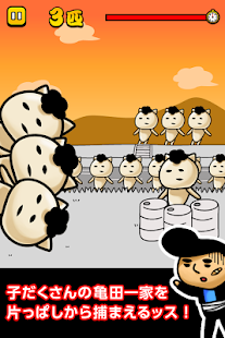 How to get 亀田一家を捕まえろ！ 1.0 unlimited apk for laptop