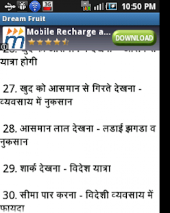 How to download Dream Fruit - Hindi (स्वपन फल) lastet apk for android