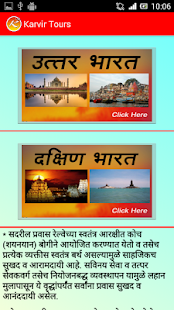 How to mod Karvir Tours and Travels 1.0 unlimited apk for pc