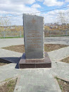 Памятник Стеллеру Г. А.