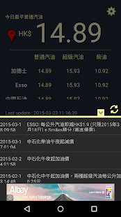 How to install 油價鬼 (香港油價即時資訊) 1.2 unlimited apk for laptop