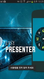 How to download EASY PRESENTER(PPT&파워포인트 리모콘) 1.1 apk for pc