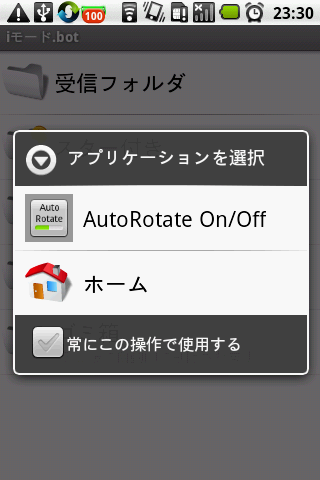 AutoRotate OnOff Home