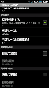 download Wi-Fi 高速接続アプリ free
