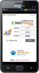 How to mod 이지파워스마트터미널(EPSALE) patch 16.03.13 apk for laptop