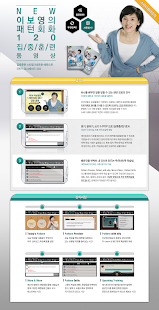 How to mod NEW 이보영의 영어 패턴 회화 120 기본편 HD lastet apk for pc