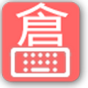 Cangjie keyboard mobile app icon