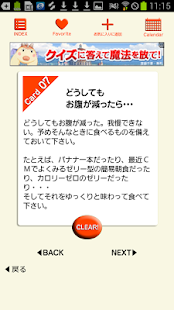 How to get 体重を落とす55のカード集　効果的なダイエット！ 1.0 apk for android