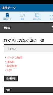 How to install パチスロ限界突破 patch 3.5.0.eb9c31d6 apk for android