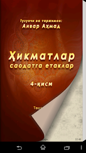 How to download Ҳикматлар - саодатга етаклар 4 1.1 mod apk for laptop