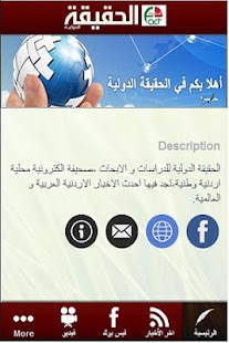 How to mod الحقيقة الدولية patch 1.9.20.281 apk for bluestacks