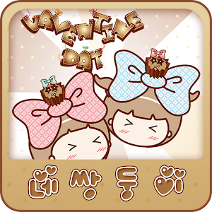 NK 카톡_네쌍둥이_발렌타인데이 카톡테마.apk 4.0